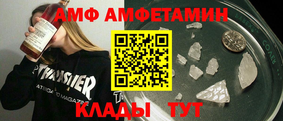 АМФЕТАМИН Premium Рославль