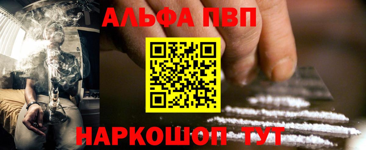 А ПВП кристаллы Рославль