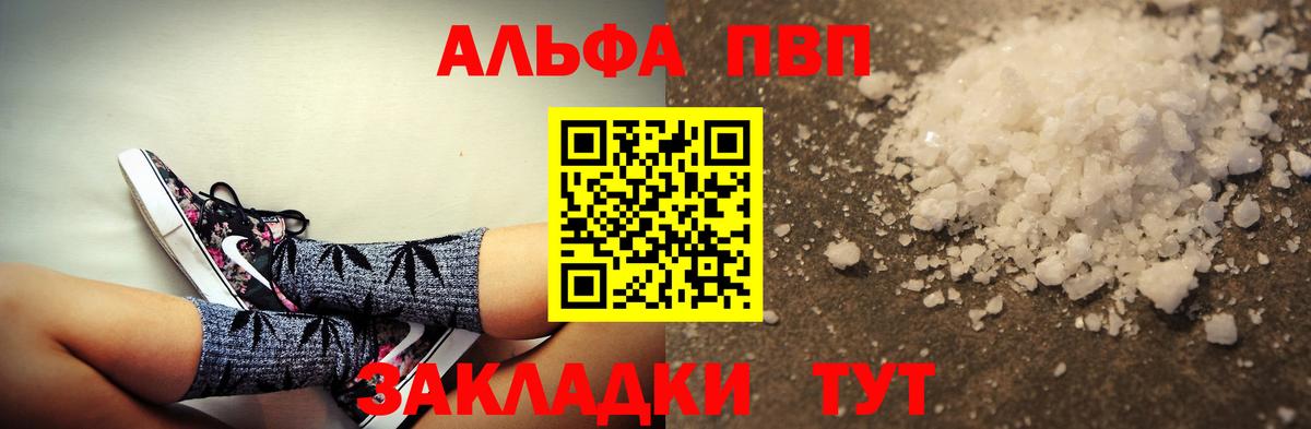 Alfa_PVP мука  Альфа ПВП мука  Рославль  Alfa_PVP крисы CK  Alpha PVP  Вход с VPN 