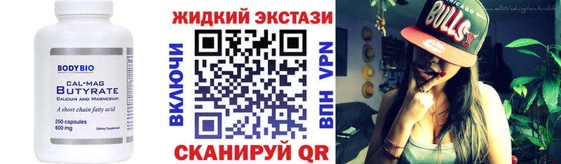 Бутират бутик  Рославль 