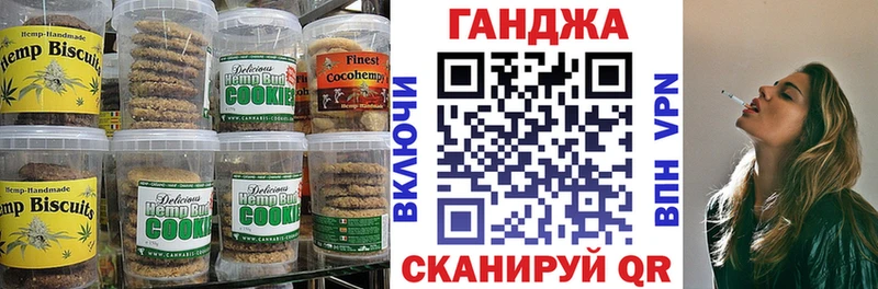 где можно купить наркотик Рославль Canna-Cookies конопля