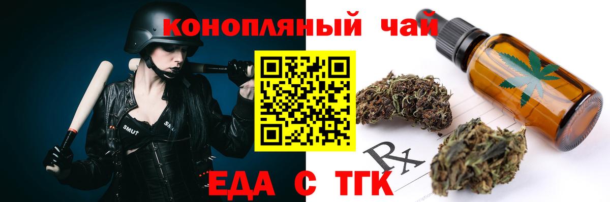 Рославль  Печенье с ТГК марихуана  Вход с VPN 