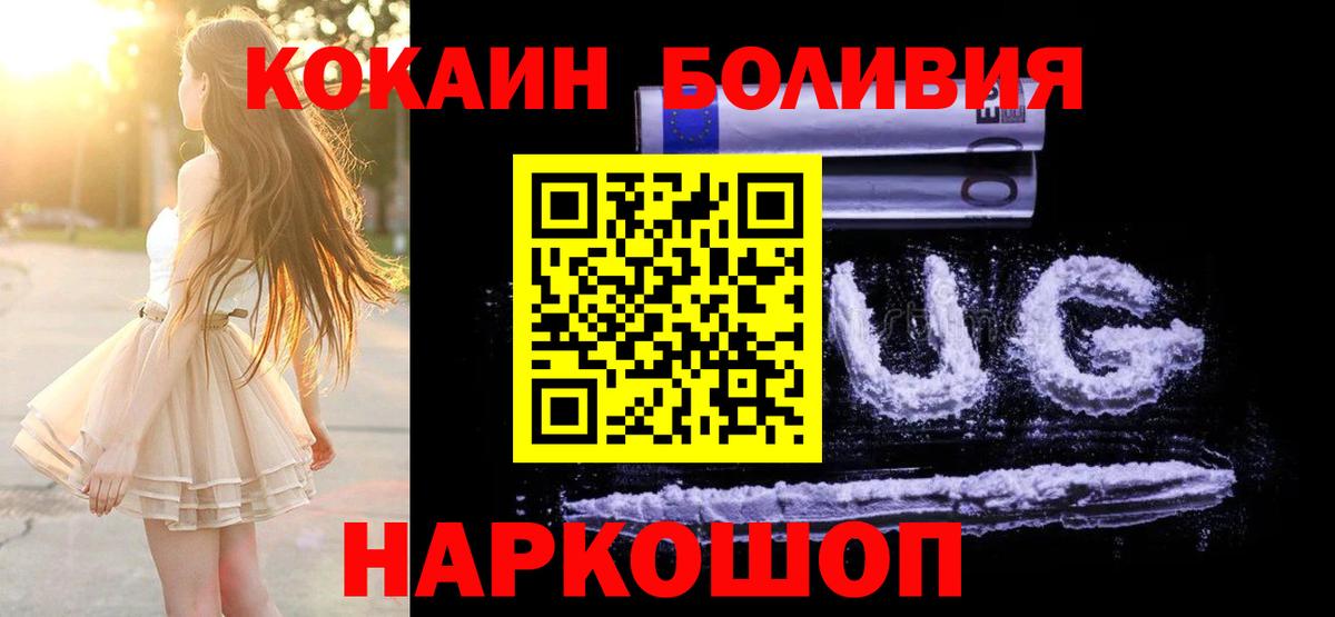 Кокаин 99% Рославль