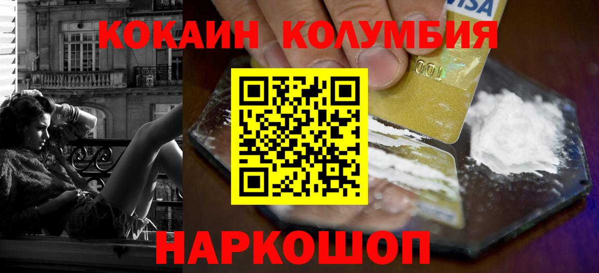 сколько стоит  КОКАИН Перу  Вход с VPN  Рославль  Кокаин 98% 
