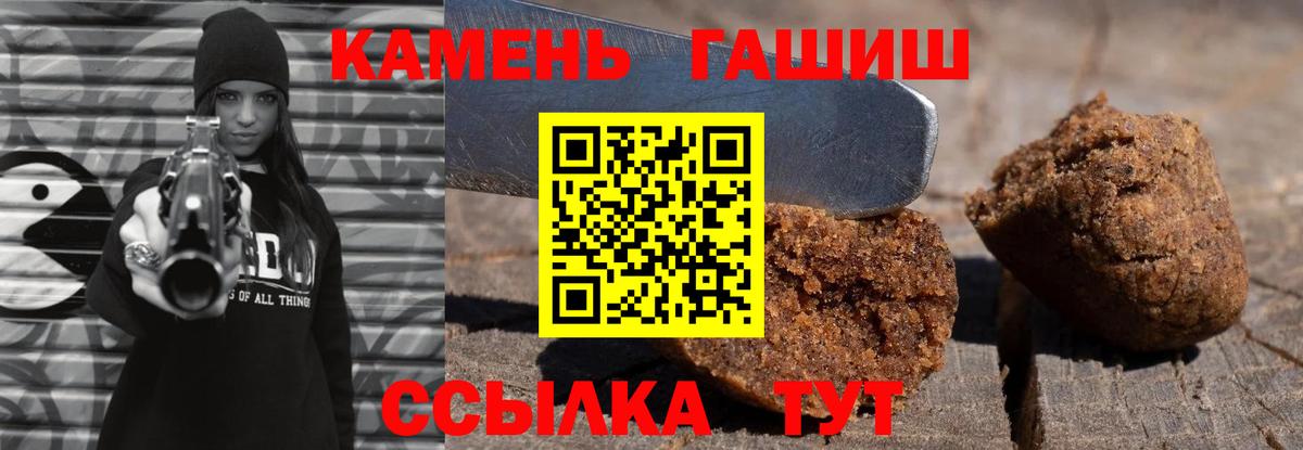 Рославль  ГАШ Premium  Вход с VPN 
