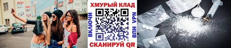 где купить Рославль ГЕРОИН хмурый