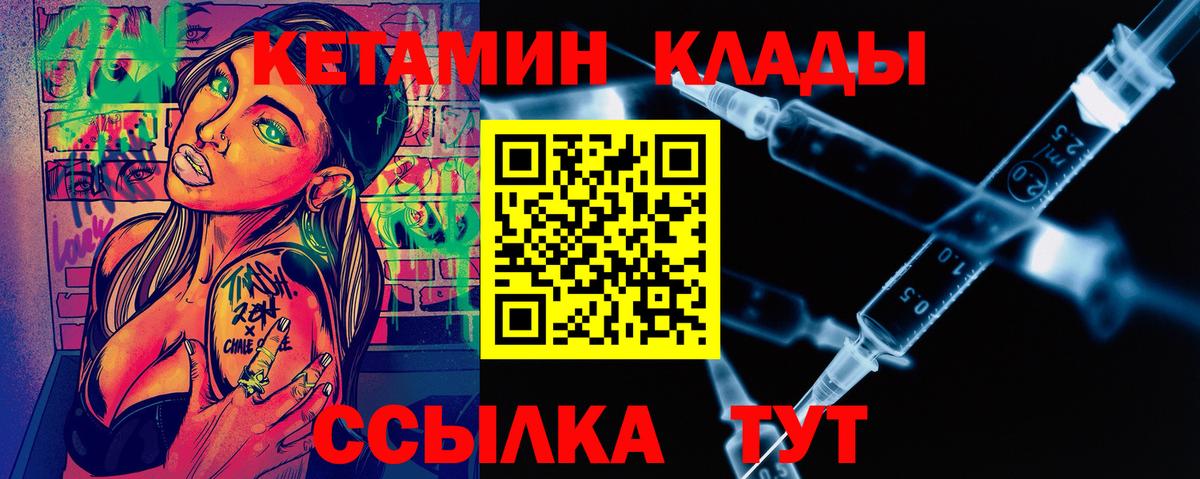 mega ссылка  КЕТАМИН ketamine  Вход с VPN  Кетамин VHQ  Рославль 