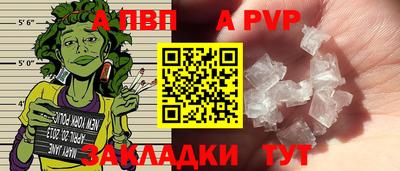 ALPHA-PVP Славгород
