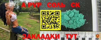 ALPHA-PVP Славгород