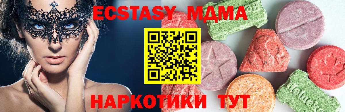 МДМА кристаллы  МДМА молли  Рославль  МДМА  Вход с VPN 
