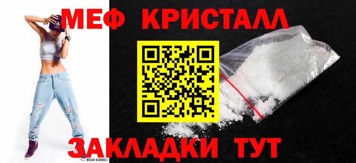 Мефедрон мука  МЕФ mephedrone  Меф  Вход с VPN  Рославль 