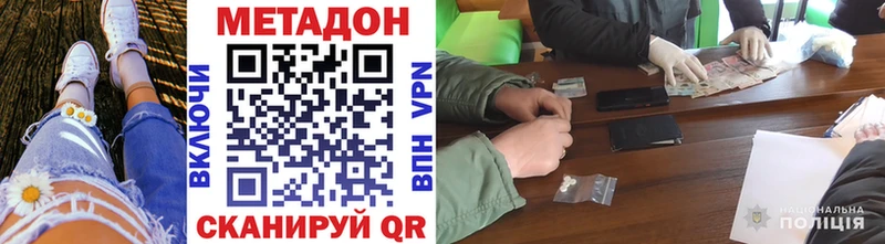 Метадон мёд Рославль