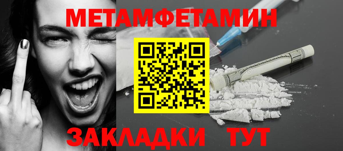 Метамфетамин пудра Рославль