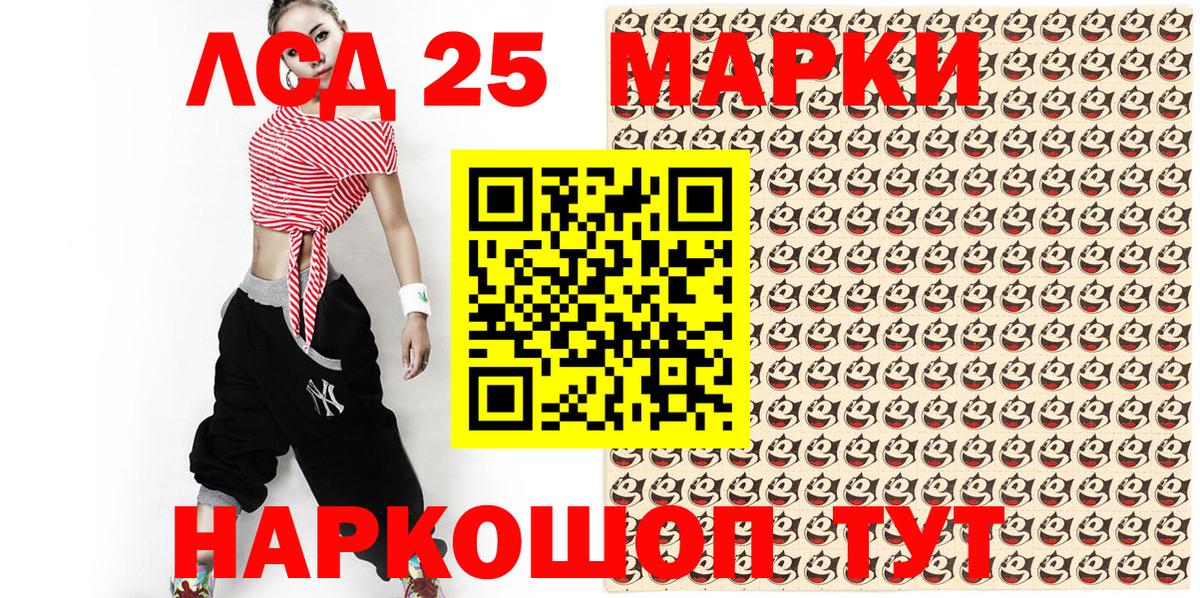 Наркотические марки 1,8мг Рославль