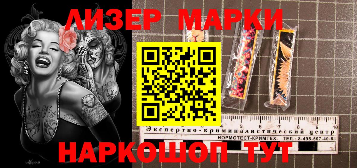 Марки N-bome 1500мкг  Вход с VPN  Марки N-bome 1500мкг  Рославль 