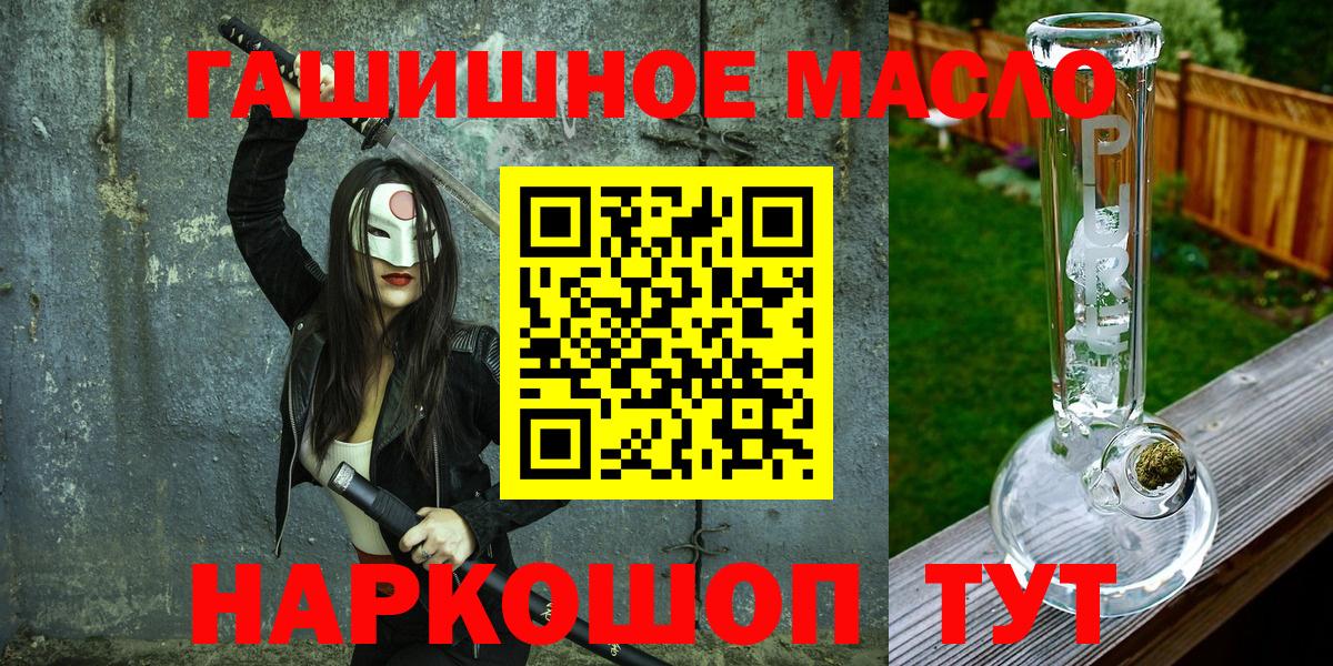 Дистиллят ТГК гашишное масло  Вход с VPN  Дистиллят ТГК концентрат  Рославль 